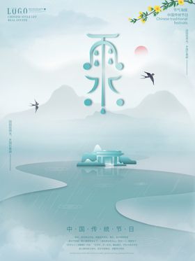雨水