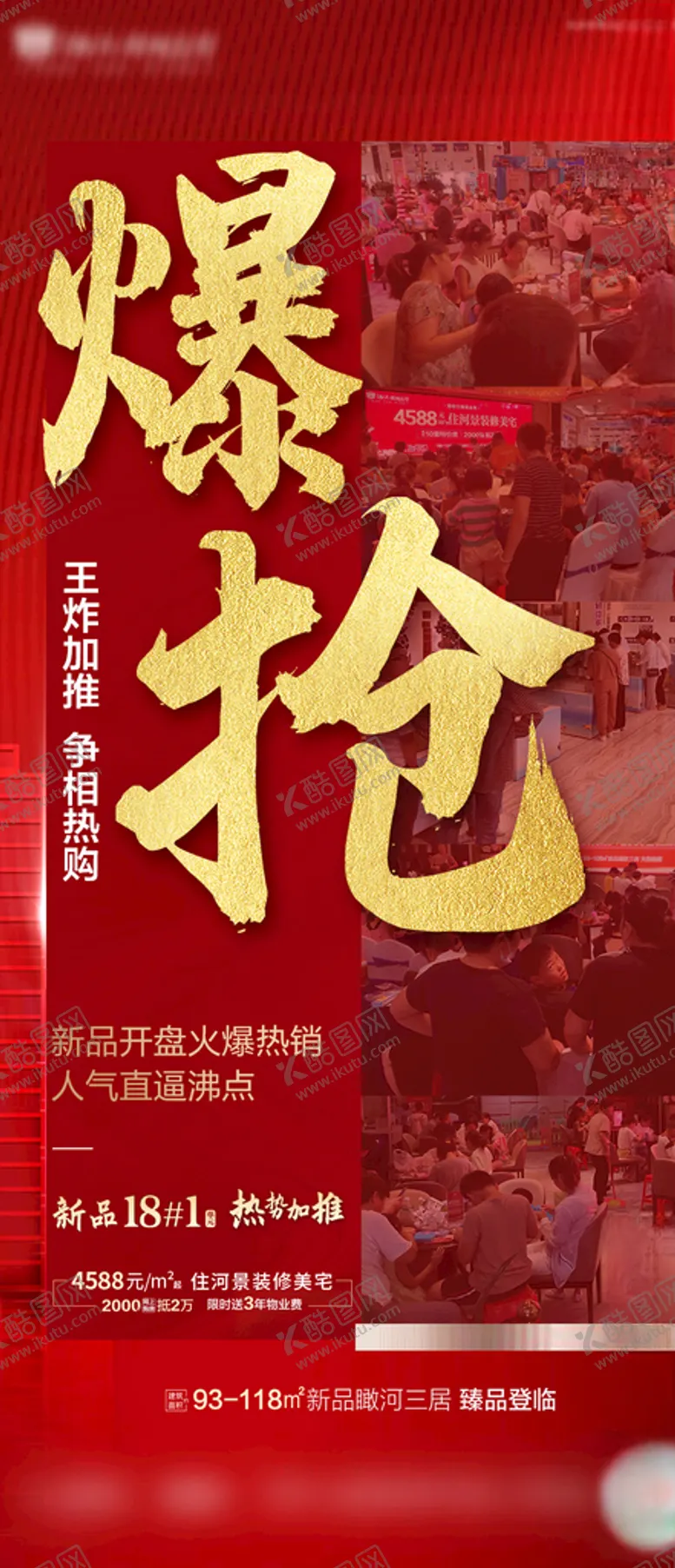 编号：42924306250828313470【酷图网】源文件下载-热销