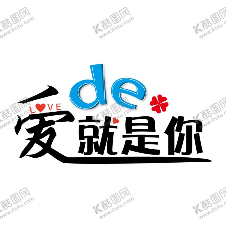 编号：26058805031832332902【酷图网】源文件下载-情人节元素