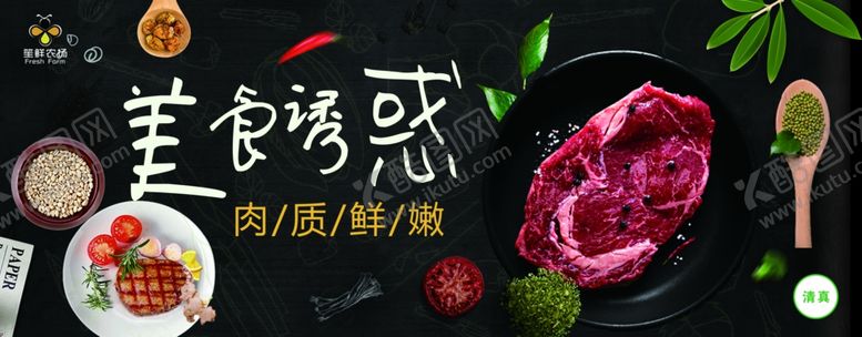 编号：27035310291419035847【酷图网】源文件下载-美食