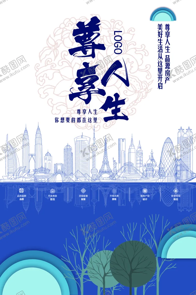 编号：34454006301206553718【酷图网】源文件下载-地产海报