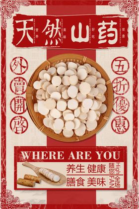 复古风海报