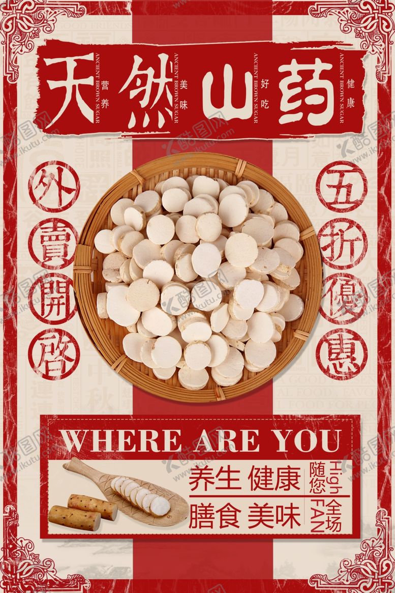 编号：47236904290810009073【酷图网】源文件下载-复古风海报