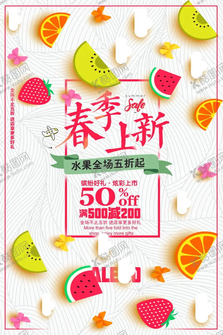 编号：92110912230157139922【酷图网】源文件下载- 水果背景