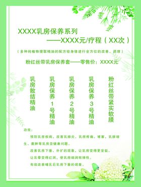 价格表
