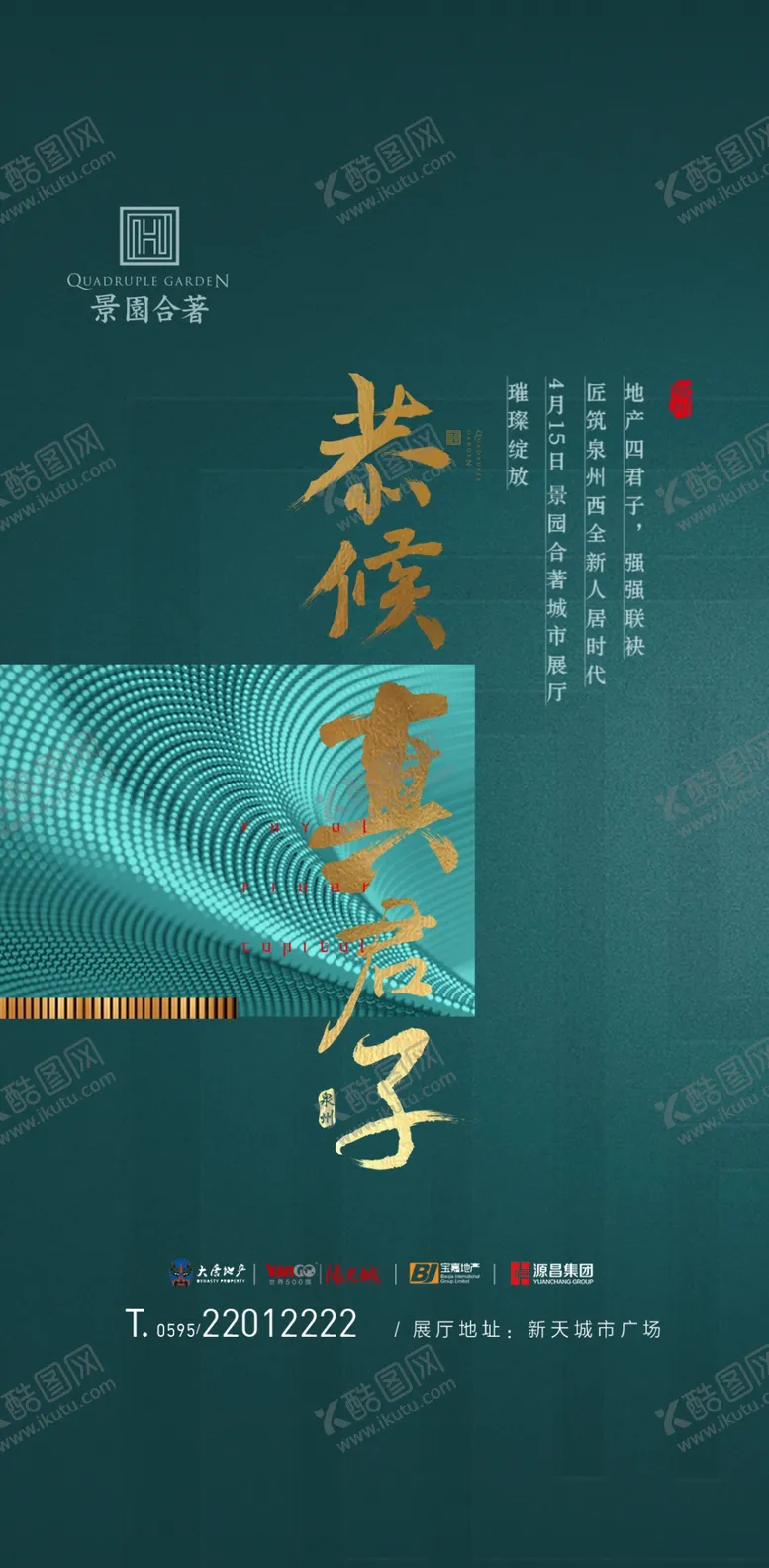 编号：13864909132328102479【酷图网】源文件下载-地产
