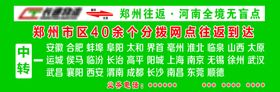 物流喷绘布