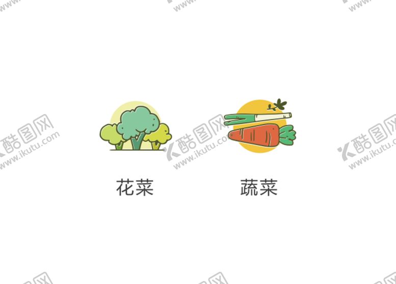 编号：97180210160821465595【酷图网】源文件下载-蔬菜图标
