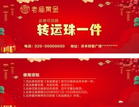 兑换卡片