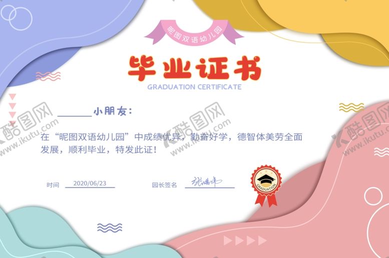 编号：30681809250310017713【酷图网】源文件下载-证书