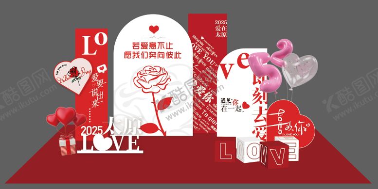 编号：90376305152310349633【酷图网】源文件下载-情人节 