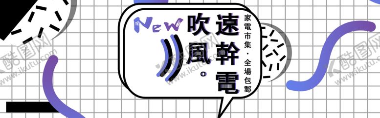 编号：78676109250631287339【酷图网】源文件下载-家电市场