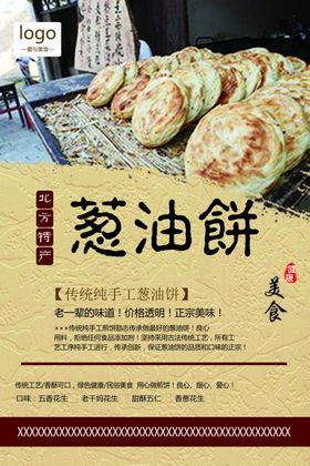 海报中国风促销海报