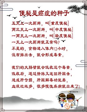 便秘
