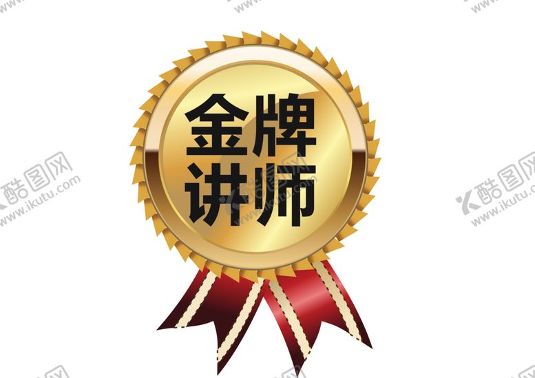 编号：63965509281913297995【酷图网】源文件下载-标签