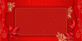 红色喜庆剪纸风婚宴活动邀请函背