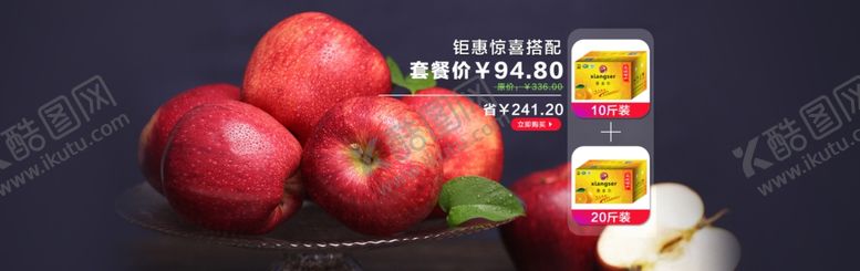 编号：49087210121440224312【酷图网】源文件下载-水果海报