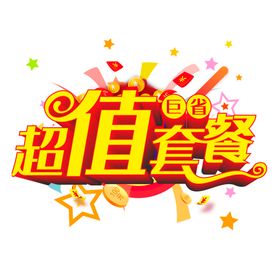 超值逃禅