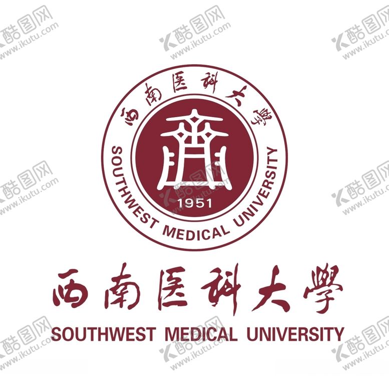 编号：79288010051255074064【酷图网】源文件下载-西南医科大学loog