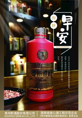 酒类海报白酒平面素材酱酒广告图