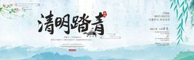 清明节水墨系列