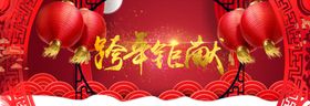 新年海报大吉喜庆元宵终