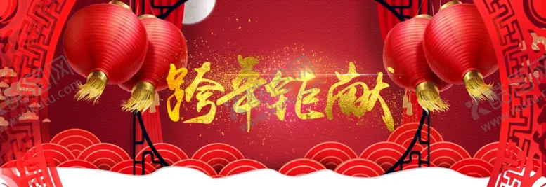 编号：85866404211318464238【酷图网】源文件下载-新年海报