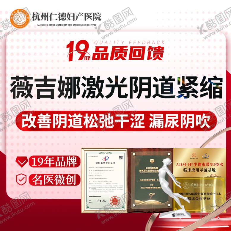 编号：66248906172007001351【酷图网】源文件下载-电商美团大众主图