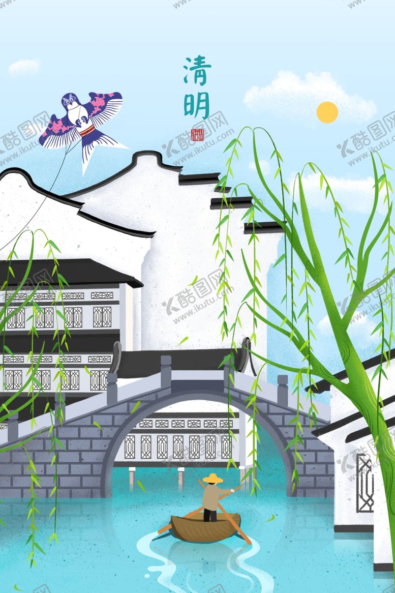 编号：51431105091355019916【酷图网】源文件下载-清明佳节