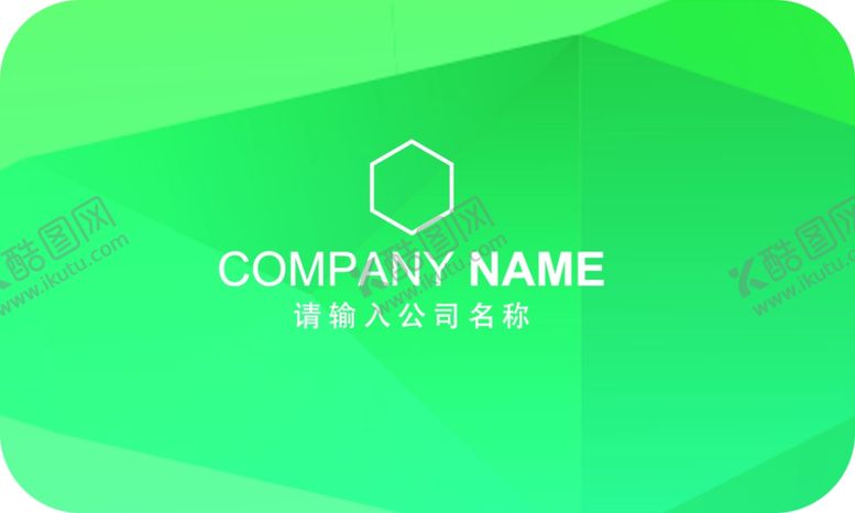 编号：48428612090019242356【酷图网】源文件下载-名片设计