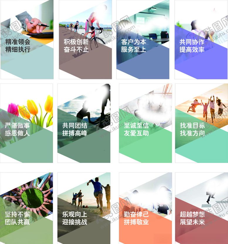 编号：37951507130716332339【酷图网】源文件下载-企业文化展板