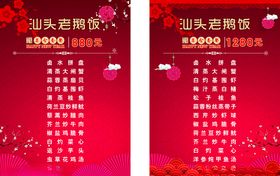 菜单红色背景红色菜单