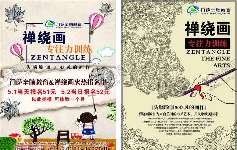编号：49750306301955571292【酷图网】源文件下载-艺术彩页