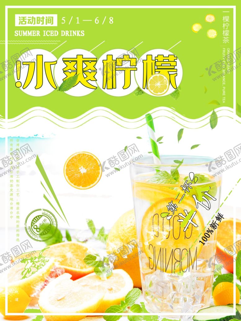 编号：17942007130459143618【酷图网】源文件下载-水果水果海报水果素材蔬菜