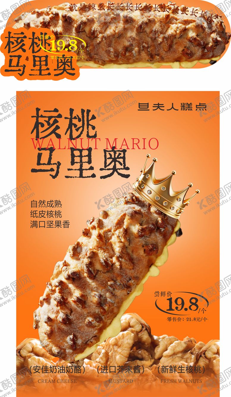 编号：70916809080346116059【酷图网】源文件下载-海报