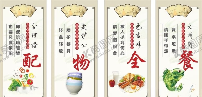 编号：36114207121315543094【酷图网】源文件下载-食堂餐饮
