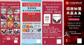 爱多步智能穿戴