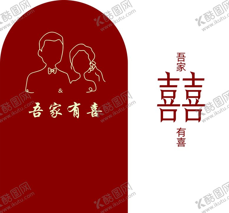 编号：63251001232054031127【酷图网】源文件下载-婚庆路引