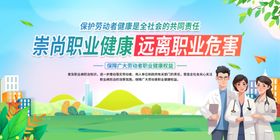 2024年职业病防治法