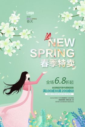 春季特卖展架