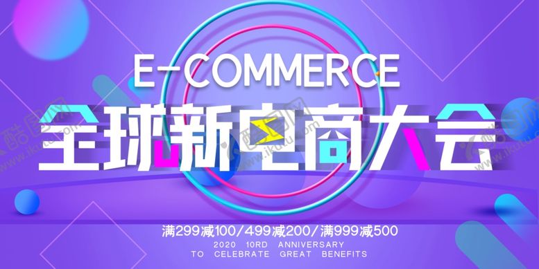 编号：34469709091231568793【酷图网】源文件下载-电商活动轮播图