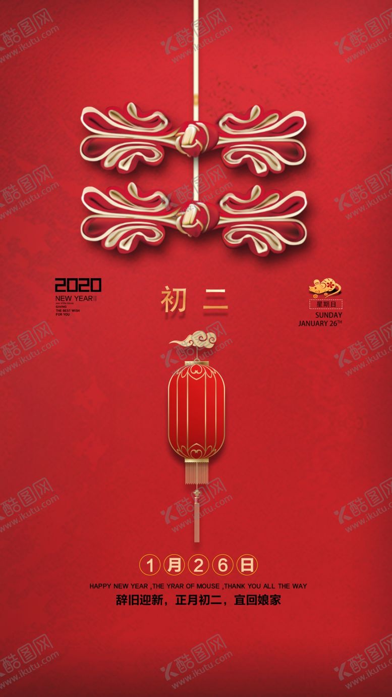 编号：67946809150855596490【酷图网】源文件下载-初二