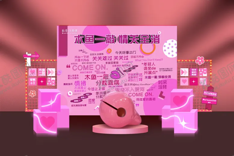 编号：62636802160604296619【酷图网】源文件下载-木鱼美陈商场