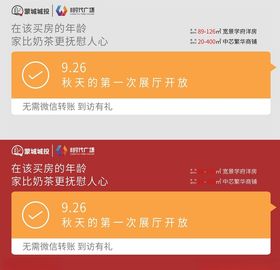 茶广告微信