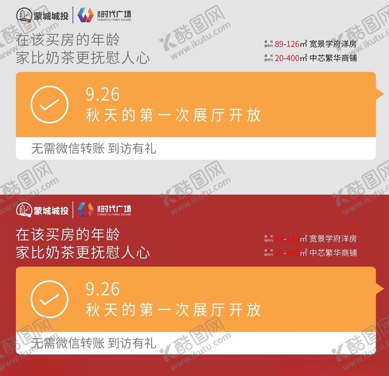编号：60260405181627069654【酷图网】源文件下载-微信创意广告