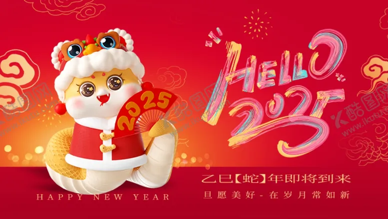 编号：36665202271256319841【酷图网】源文件下载-蛇年舞台背景