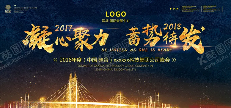 编号：53010105011653406037【酷图网】源文件下载-黑金企业展板