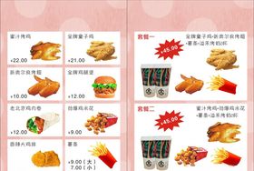 炸鸡菜单