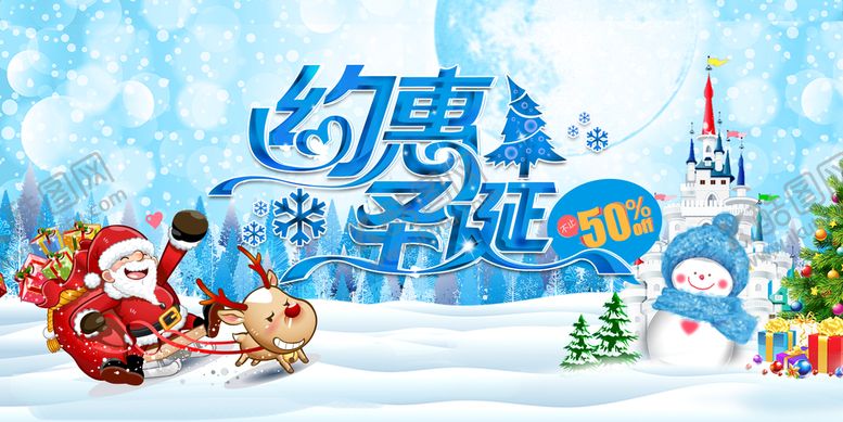 编号：56180710190819018931【酷图网】源文件下载-简约圣诞节派礼美食促销宣传展板