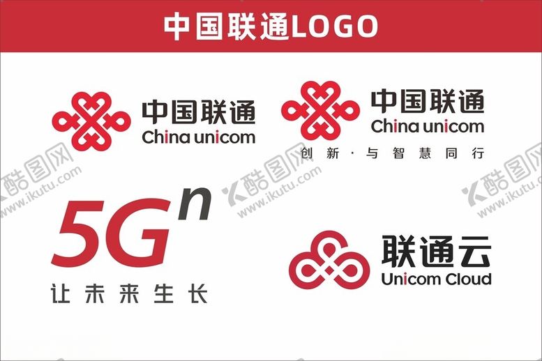 编号：13508702071430241300【酷图网】源文件下载-中国联通LOGO